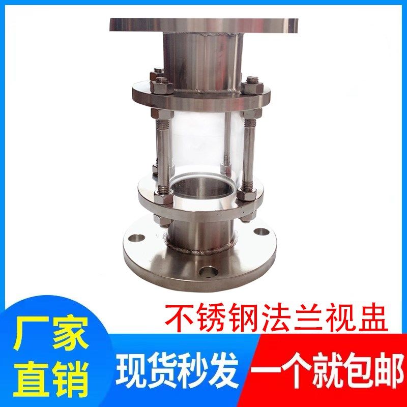 现货速发S07-126 视筒04/6L不锈钢玻璃视镜 抛光管道视盅,金属材料及制品,铝型材配件,淘宝优惠券,粉丝福利购,淘宝优惠卷