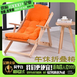 现货速发名迈布艺实木午休椅办公室休闲椅台日式懒人沙发单人折叠
