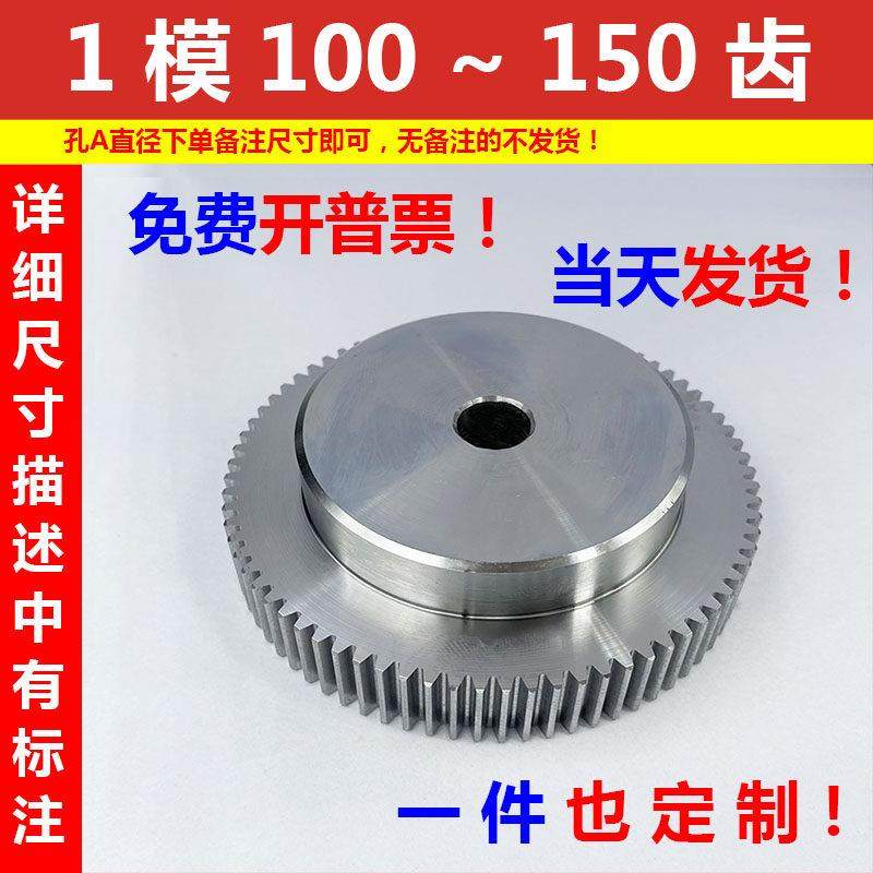 现货速发45钢1模100至150齿凸台齿轮圆柱斜齿轮齿条蜗轮蜗杆,农机/农具/农膜,大棚增温块,淘宝优惠券,粉丝福利购,淘宝优惠卷