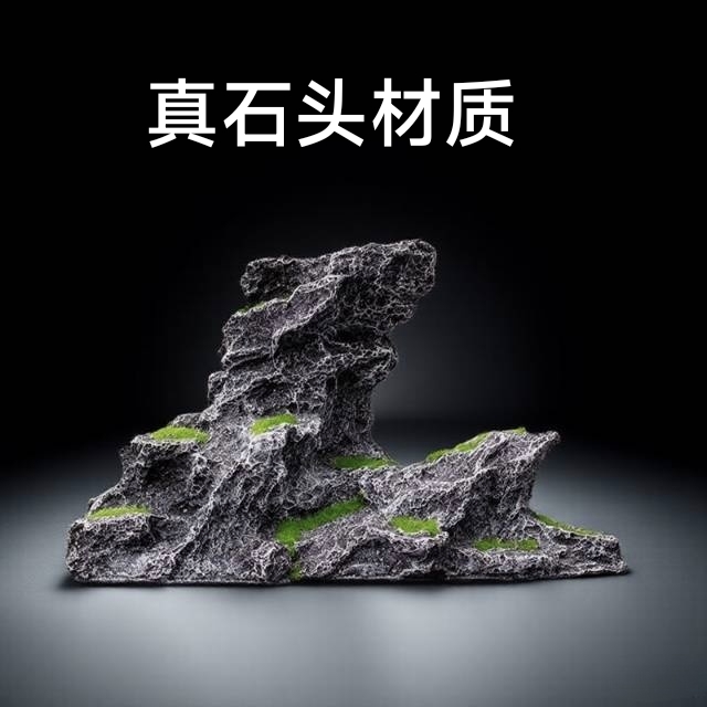 【真石头假山】鱼缸造景装饰假山造景石摆件水族布景石盆景假山