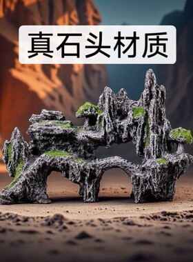 真石头【鱼缸造景假山】鱼缸造景套餐创意装饰躲避屋景观石布景