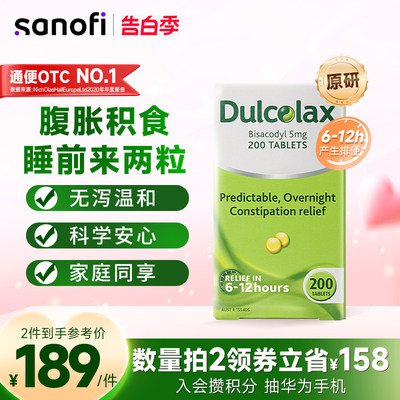Dulcolax乐可舒通便肠溶片200粒治便秘非酚酞果导乳糖小粉丸泻药