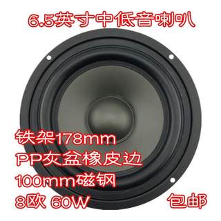 24款有中音中低音低音喇叭4.5寸5.5寸6.5寸8寸10寸12寸15寸正反边