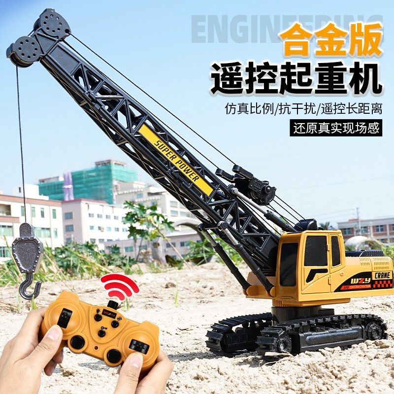 速发吊金遥控起重机工程车儿童电动吊车玩具控孩合臂遥男汽车-6岁,玩具/童车/益智/积木/模型,电动/遥控车,淘宝优惠券,粉丝福利购,淘宝优惠卷