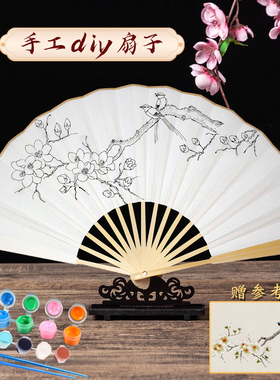速发手工扇子材料涂画制作填国风题字中扇绘画宣纸扇竹色空白折扇
