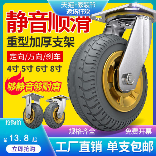 现货速发致悦6寸静音向脚轮平板车轮子重型4寸5寸8寸橡胶轮手推车