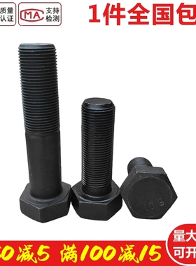 速发10.级2.0牙距0牙外六角螺栓螺丝527*xM0x80x100x150x200x0细m