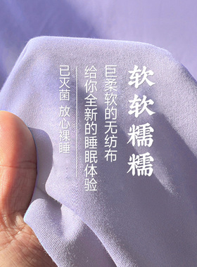 速发JII旅行一次性被罩枕套床上四件套品店用酒便脏隔携