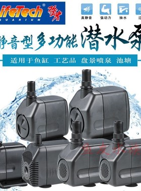 速发Lifetec 佳宝水泵AP1550 AP0PhAP200 A0500 AP4660抽水潜水泵