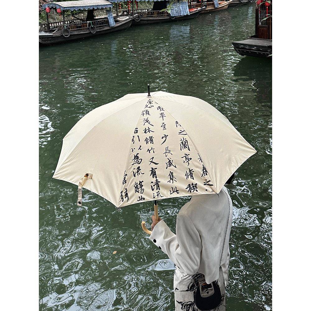 速发伞男生个颜值古风伞亭序长柄新中式雨兰高性拍照伞好看弯钩伞