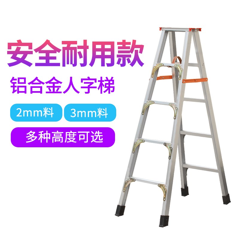 速发2mm梯厚度程工款m子工地人字梯阁楼登高梯 装修用梯子