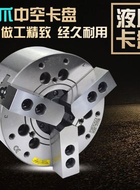 速发2准中空中实三爪液压卡盘4   寸6寸 8 寸10寸 12寸 15518 标1