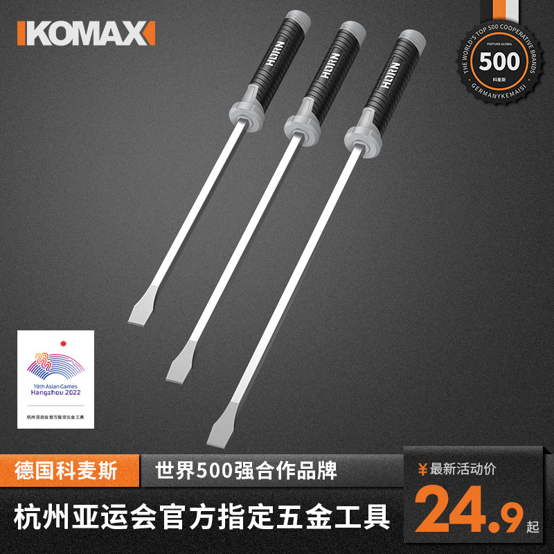 速发加长螺丝刀一字平口起子高锥改硬度撬杆穿心丝杆粗大防身螺长