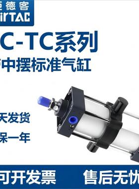 速发带1摆标准气缸SC2/40/50/6/80/中10X25/100/200/0000S-