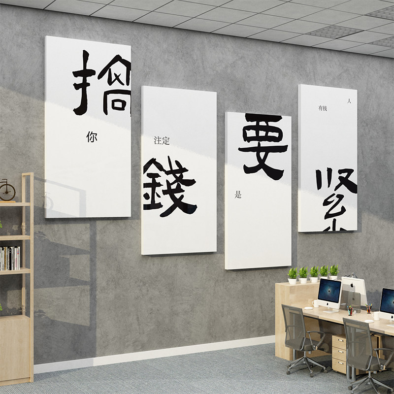 现货速发会议办公室茶水间背景布置公司企业文化墙面装饰贴励志标,家居饰品,文化墙贴,淘宝优惠券,粉丝福利购,淘宝优惠卷