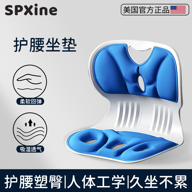 速发学腰坐垫办公室久坐神器矫正坐姿生部支撑腰靠背座椅护腰人体