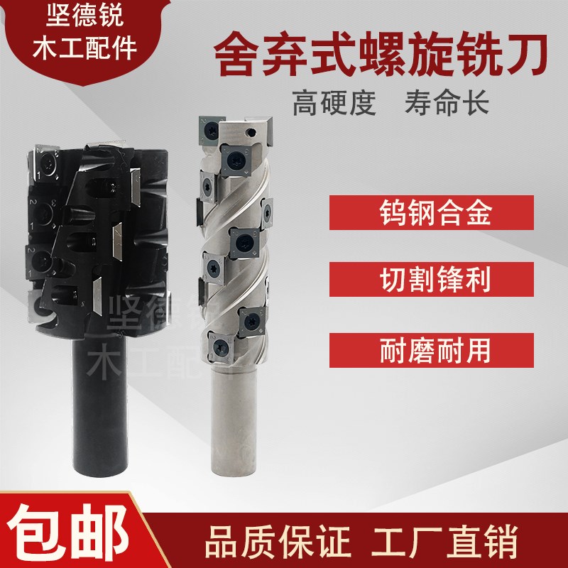 速发坚螺锐舍弃旋德式带柄镂铣刀带轴承雕刻刀片霸王刀数控机用刀