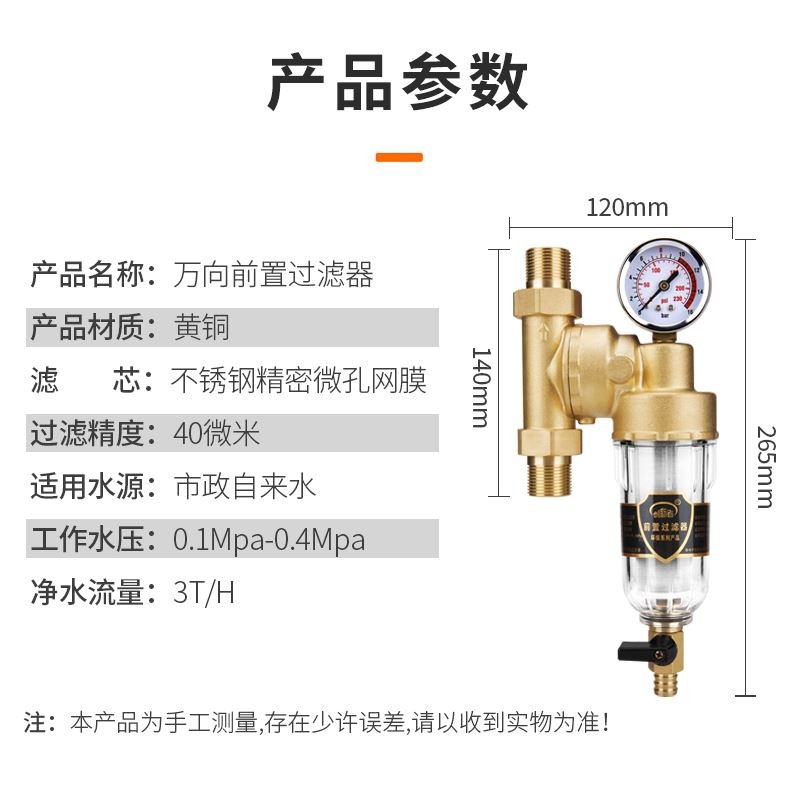 速发。前置净水器中央全屋大流量除水垢自来水管道向家用净水