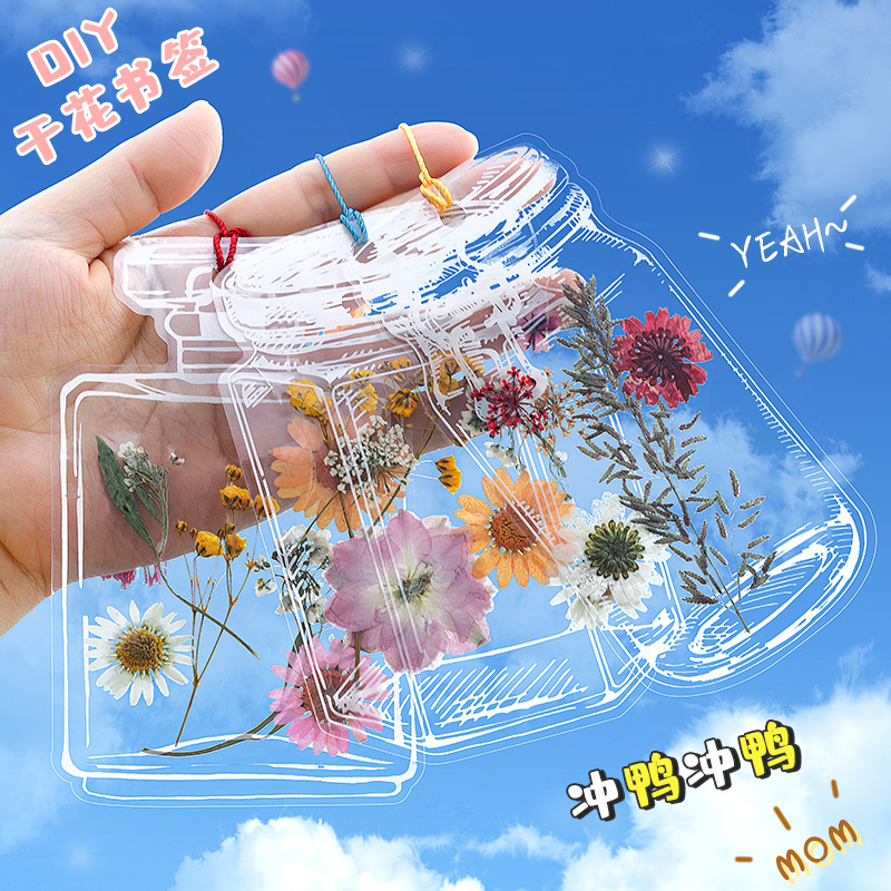 速发透明玻璃瓶子干燥花书签膜手工材料包可爱老师奖励制作幼儿园
