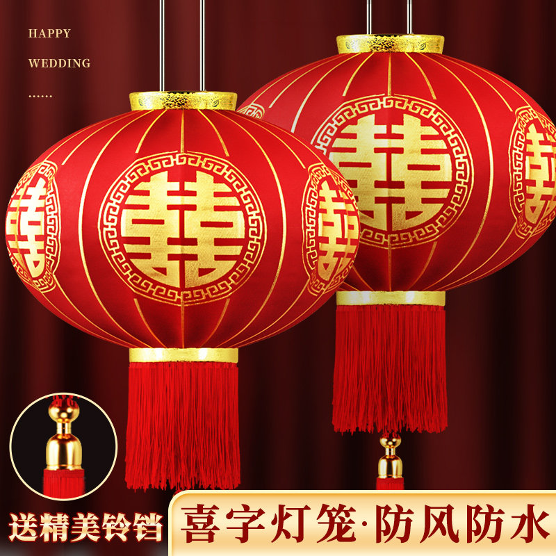 速发结婚灯笼门红喜字202新款置饰大大口户外院子婚庆婚礼布挂用