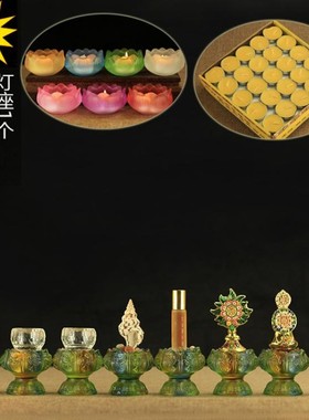 速发藏传密宗法器八合祥八供养组吉套装供杯香塔供品佛前礼佛摆件
