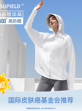 速发素湃全F段防晒衣UP波600+宽松透气凉感防晒外线防紫服