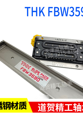 速发T0KFBW50XRUU+120H不锈钢板式滑块优轨耐腐蚀性能导良