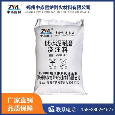 速发加热炉均热炉工业炉炉墙炉顶用 高铝耐火浇注料 低水泥耐火浇