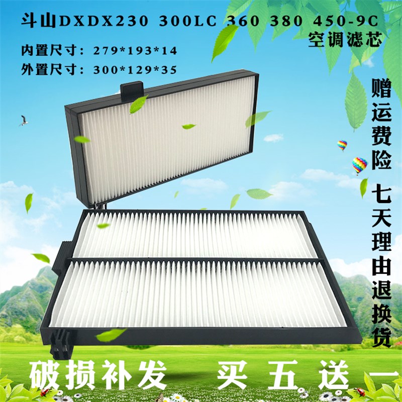 速发0宇0掘机DX20 挖大  80 450-C空调滤芯内外滤网滤清器