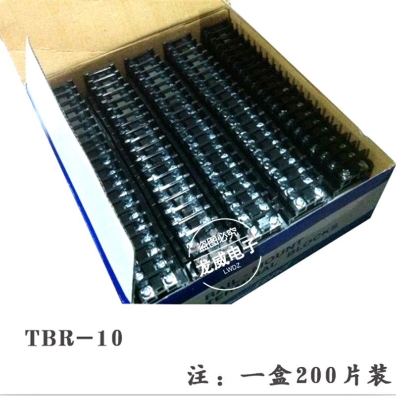 速发TBR-10A接线端子组合式端子导轨端子接线排TBR-10接线端子排