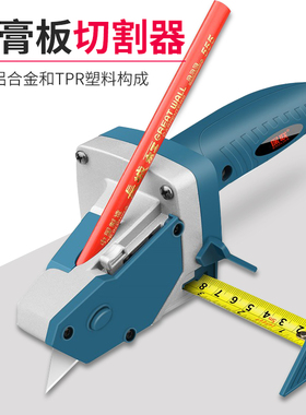 速发石膏板切割器神器板刀专用裁切裁多功能木工装修工具卷尺画线