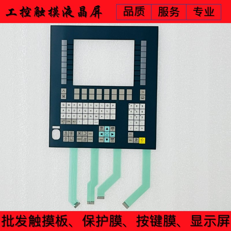 速发OP08T 6FC520-004-1BA0 薄膜开关 E004574按键膜 面板