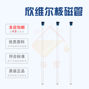 欣维尔氘代氯仿重水试剂XWE 50支装 5MM 经济型5MM核磁管