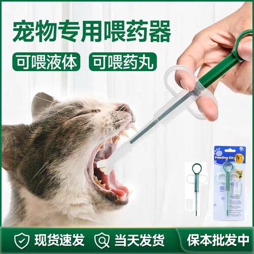 宠物喂药器猫喂水器猫咪狗狗喝药辅助一体针筒滴管硅胶头喂食神器