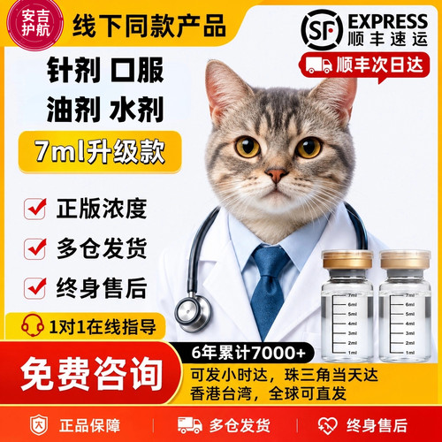 猫咪干性湿性喵咪油剂水剂特剂口服片抑制剂咨询营养液顺丰包邮