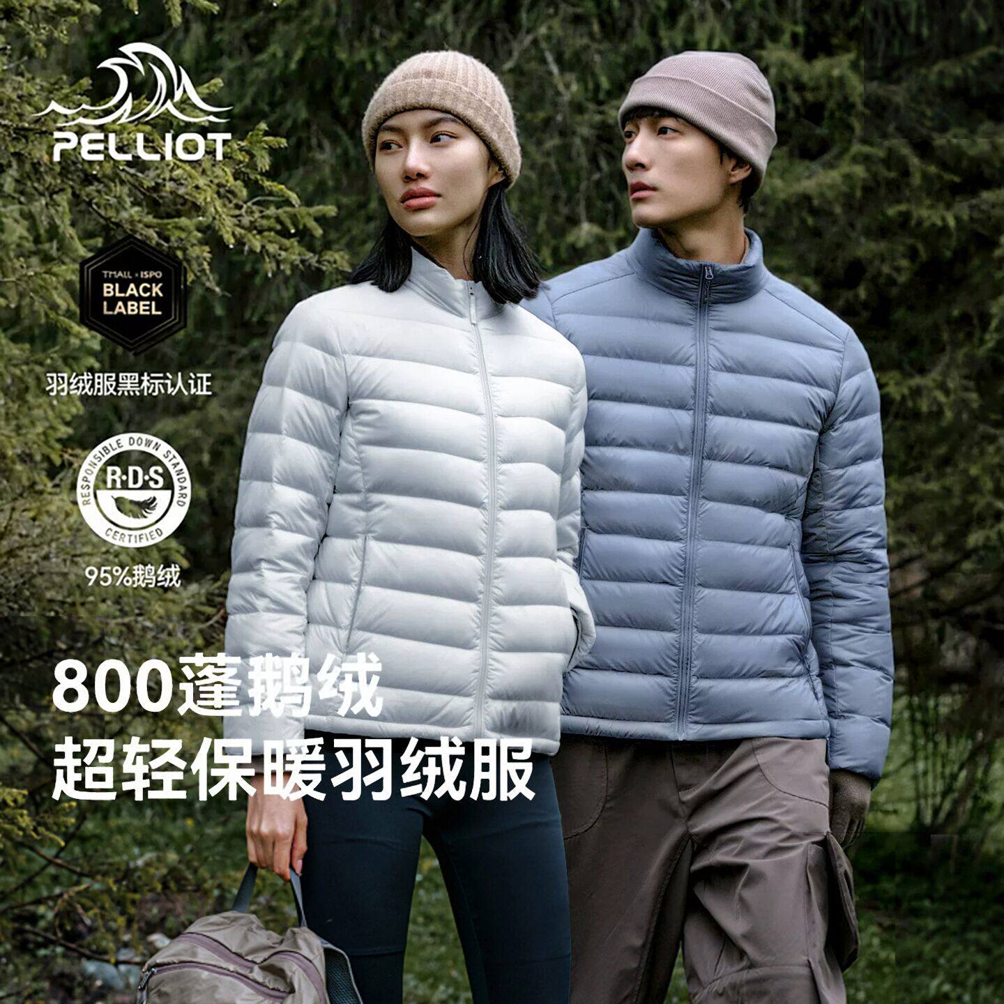 伯希和户外800蓬排骨羽绒服男