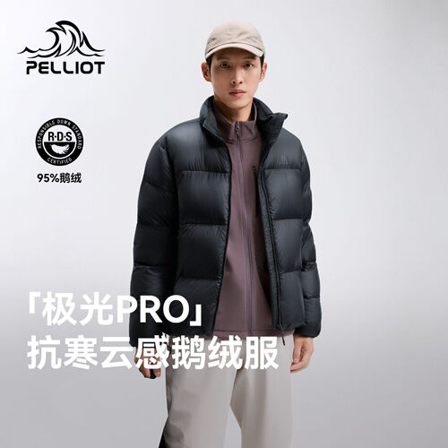 【极光pro】伯希和时尚羽绒服2026新款男800蓬鹅绒轻量宽松外套女