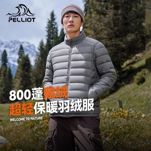 伯希和户外排骨超轻保暖鹅绒服