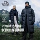 伯希和户外700蓬羽绒服女冬季 极光MAX 男鹅绒加长过膝鹅绒服