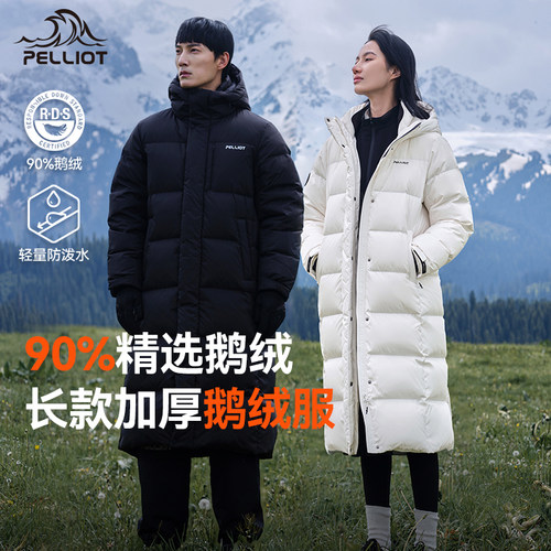 【极光MAX】伯希和700蓬羽绒服