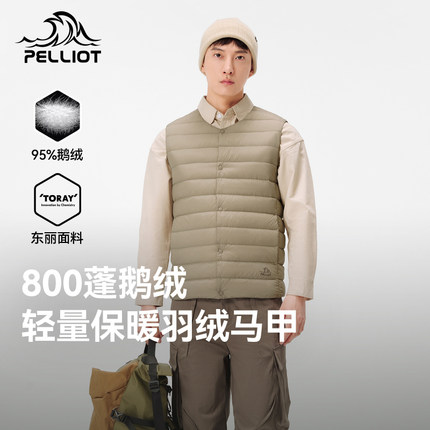 伯希和户外800蓬羽绒马甲男秋冬新款轻薄保暖登山防风排骨羽绒服