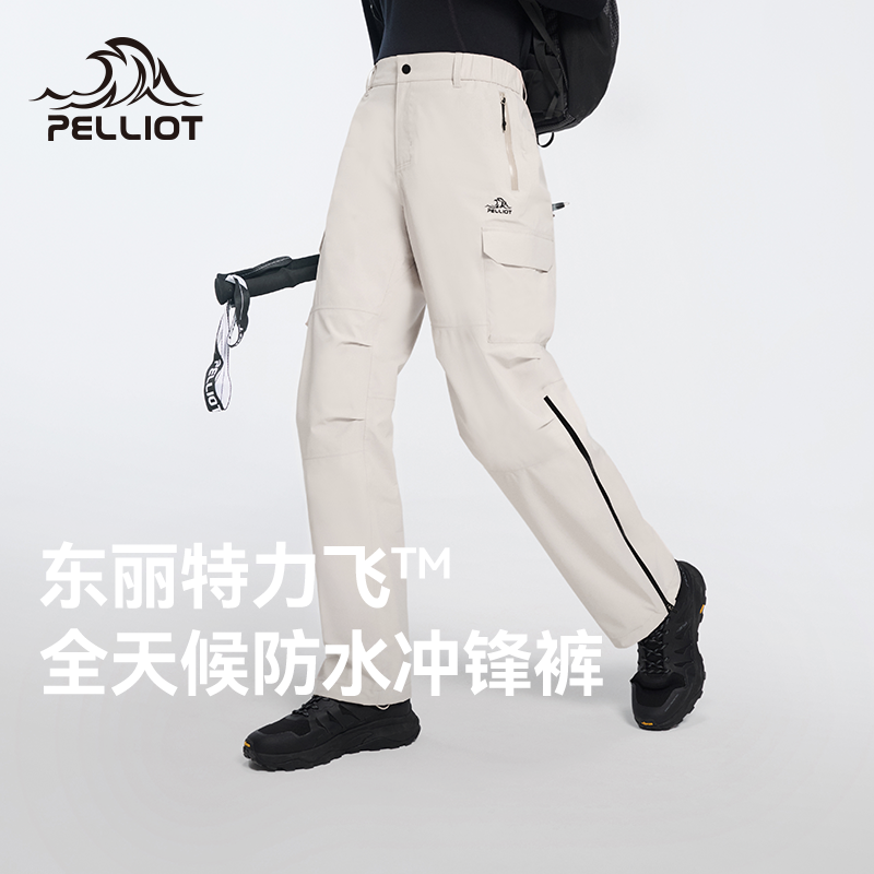 伯希和户外硬壳冲锋裤3L全压胶