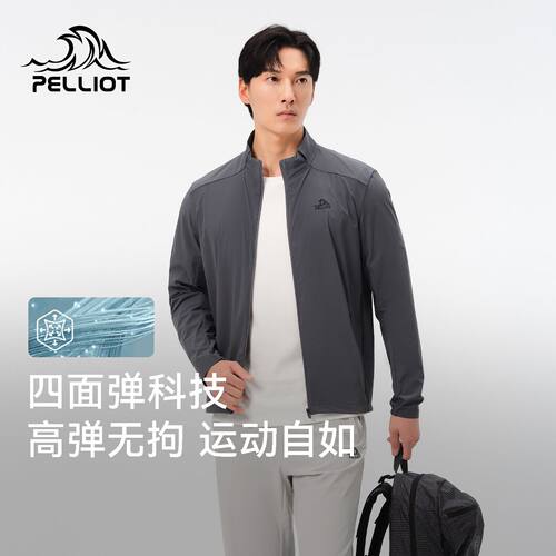 伯希和户外防晒衣男士户外钓鱼