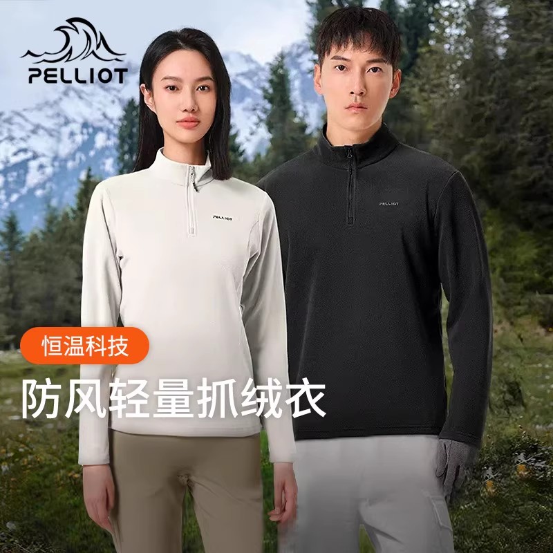 伯希和抓绒衣男女新款秋冬户外冲锋衣内胆半高领保暖摇粒绒打底衫