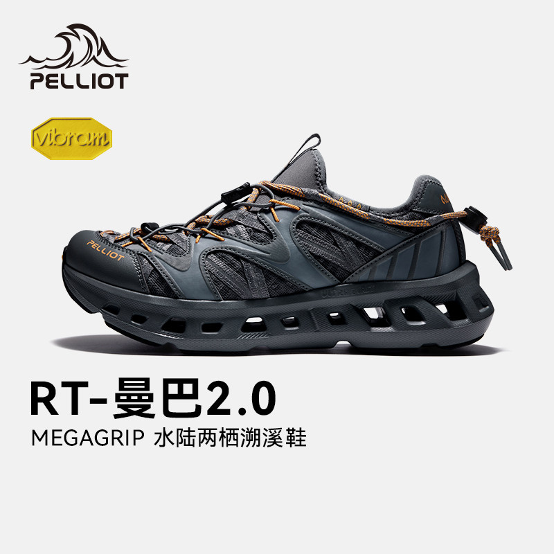 【RT-曼巴2.0】伯希和溯溪鞋男26新款Vibram防滑透气户