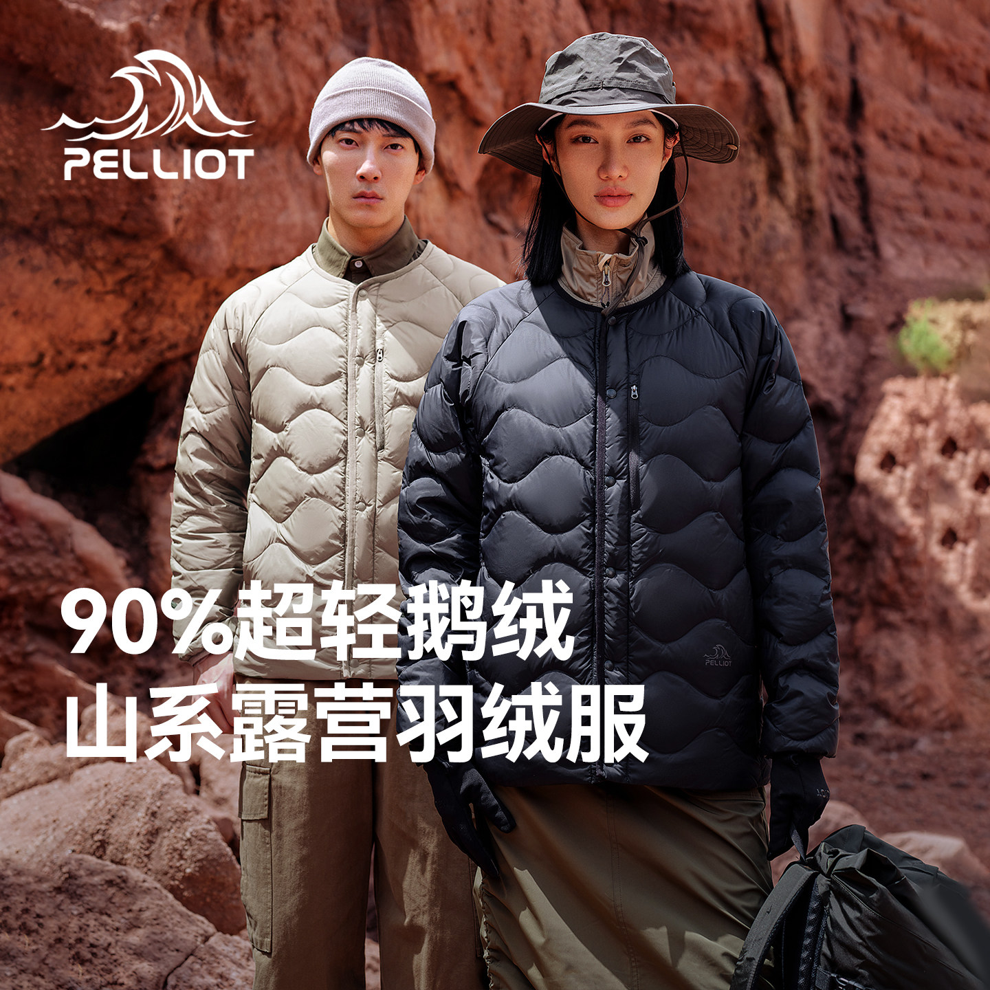 伯希和25新款650蓬鹅绒保暖外套