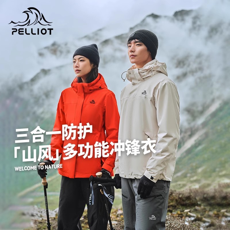 伯希和三合一男款暴雨级防水防风