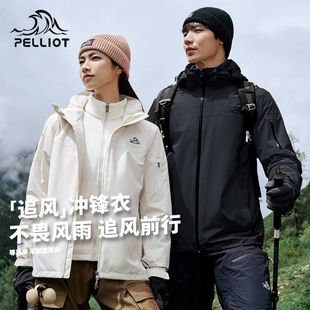 防风防暴雨徒步登山服 伯希和三合一户外冲锋衣男女情侣款 追风