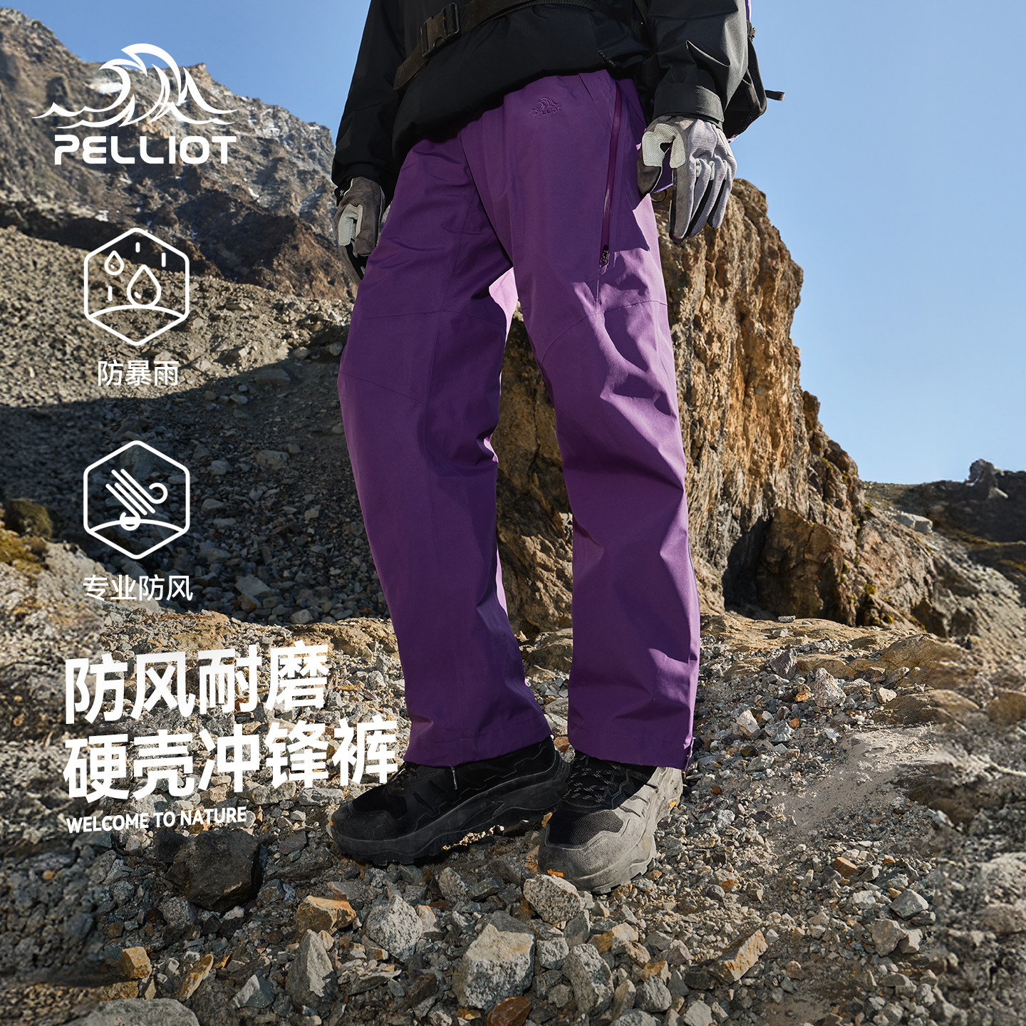 【岩壳】伯希和硬壳冲锋裤男2025新款3L全压胶户外徒步登山长裤女,男装,休闲裤,淘宝优惠券,粉丝福利购,淘宝优惠卷
