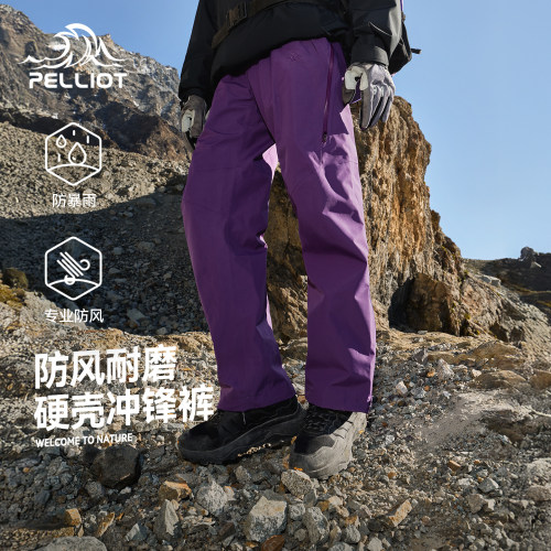 伯希和硬壳冲锋裤户外登山长裤